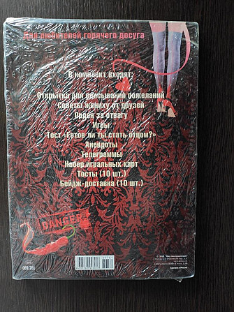 Мальчишник  - изображение 2