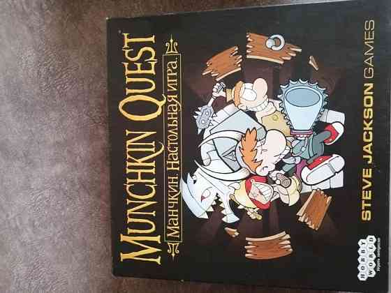 Манчкин Квест 
