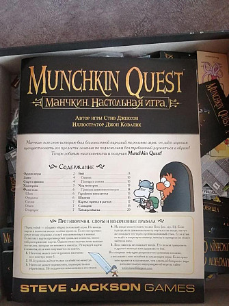 Манчкин Квест  - изображение 2