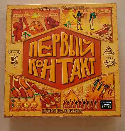 Настольная игра "Первый контакт" 