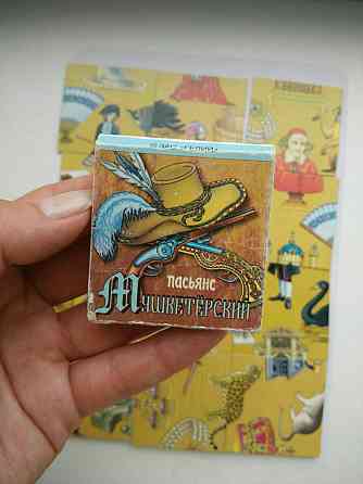 Пасьянс мушкетерский 