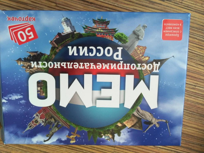 МЕМО  - изображение 1