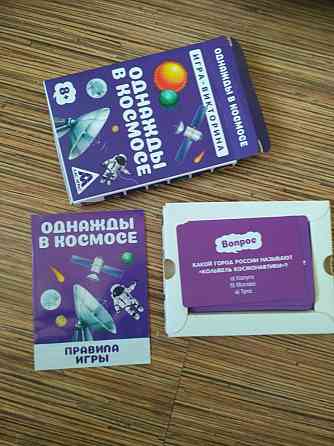 Викторина про космос 