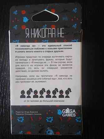 Игра настольная 