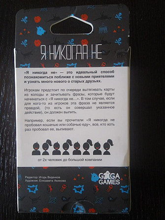 Игра настольная  - изображение 2