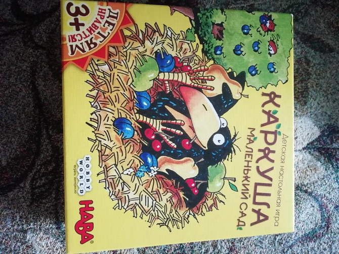 Настольная игра * Каркуша*  - изображение 1