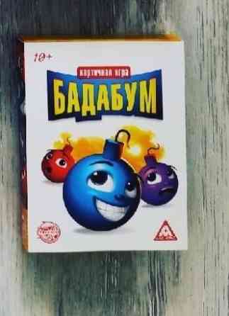 Новая настольная взрывная игра «Бадабум» 