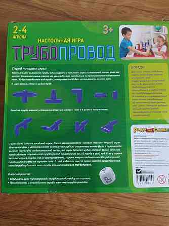 Трубопровод, настольная игра 