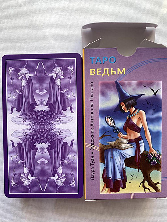 Таро Ведьм (юных ведьм)  - изображение 2