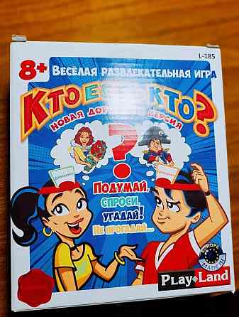 Игра ,,Кто есть кто?" 