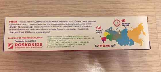 Новая Скретч карта России 6+ 