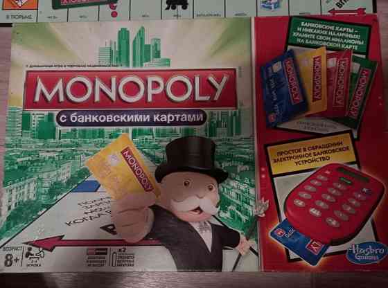Монополия с банковскими картами. 