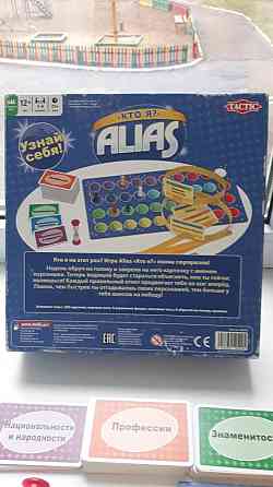 Настольная игра "Кто Я?" 