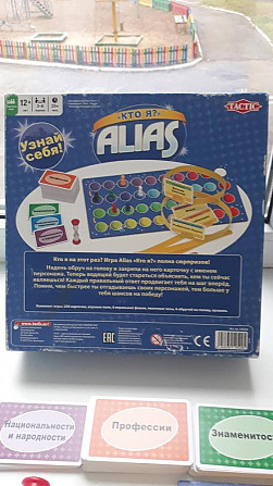 Настольная игра "Кто Я?"  - изображение 3