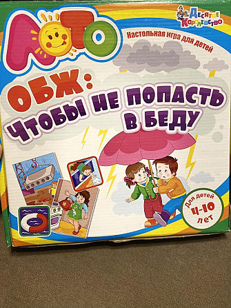 Настольная игра Детская ОБЖ чтобы не попасть в бед  - изображение 1
