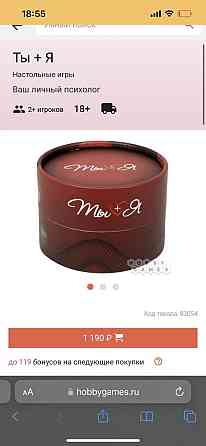 Романтическая игра для пар «ты+я» 