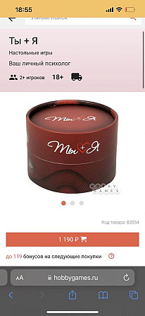 Романтическая игра для пар «ты+я»  - изображение 1