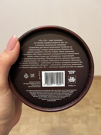 Романтическая игра для пар «ты+я»  - изображение 3