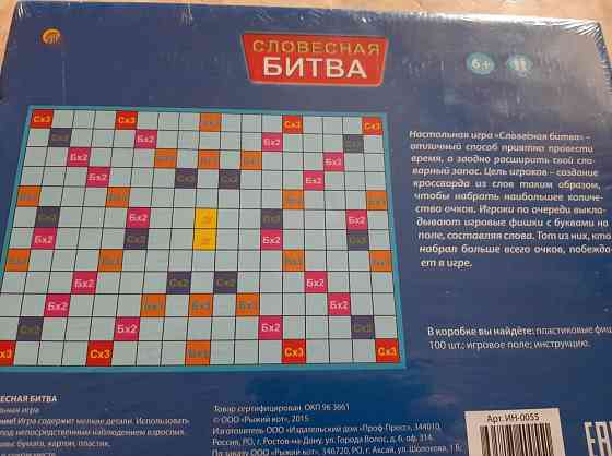 Настольная игра "Словесная битва" 