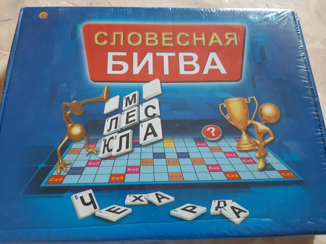 Настольная игра "Словесная битва"  - изображение 1