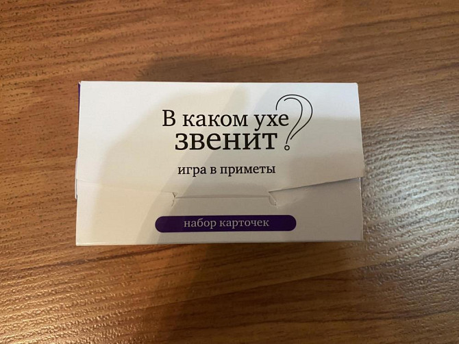 Настольная игра  - изображение 1