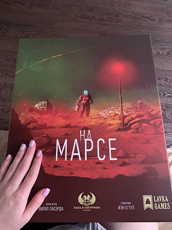 На марсе (on Mars) Настольная игра(от Lavka games)  - изображение 1