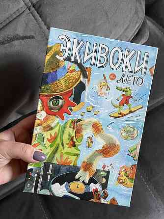 Настольная игра экивоки 