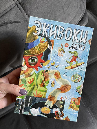 Настольная игра экивоки  - изображение 3