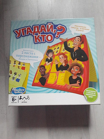 Игра угадай,кто  - изображение 1