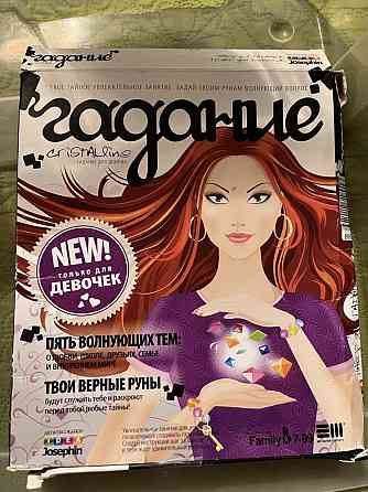 Настольная игра гадание 