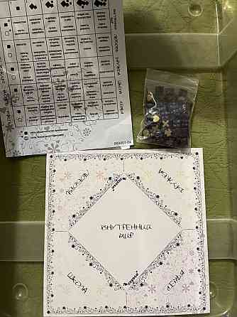 Настольная игра гадание 