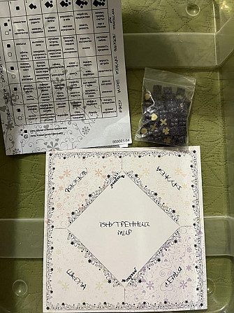 Настольная игра гадание  - изображение 2