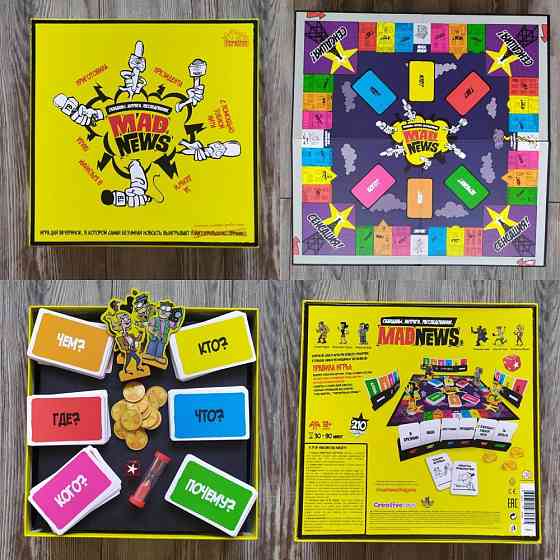 Настольная игра " MAD NEWS" 