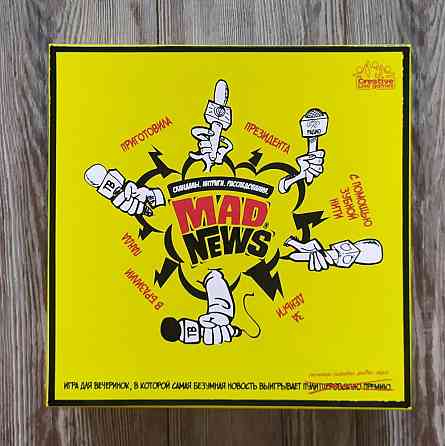 Настольная игра " MAD NEWS" 