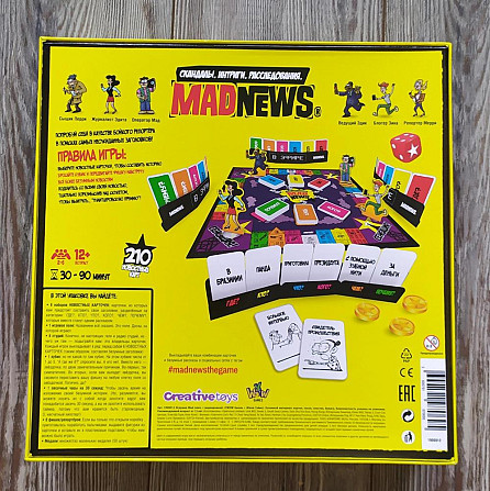 Настольная игра " MAD NEWS"  - изображение 3