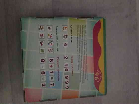 Касса цифр на магнитах 