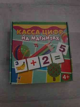 Касса цифр на магнитах 