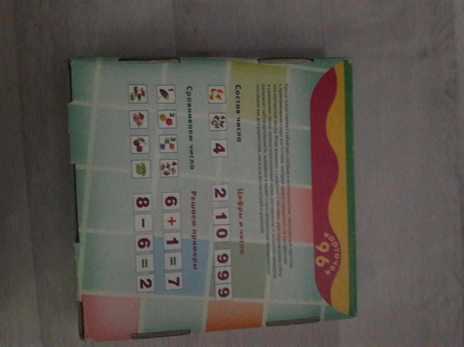 Касса цифр на магнитах  - изображение 2