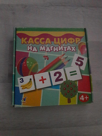 Касса цифр на магнитах  - изображение 1
