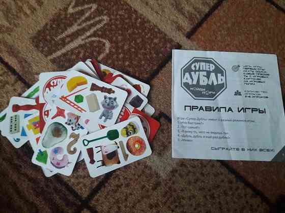 Супер Дубль 