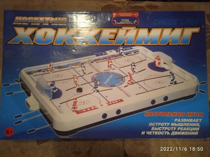 Настольный хоккей  - изображение 1