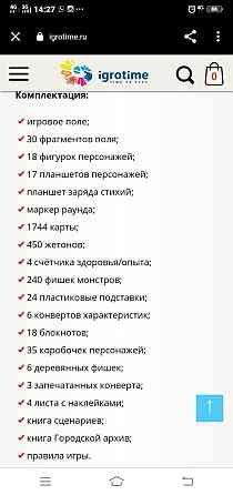 Настольная игра 