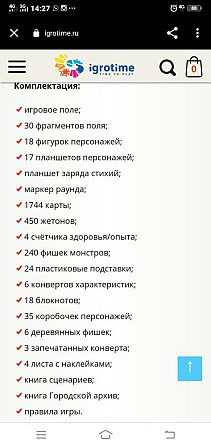 Настольная игра  - изображение 3