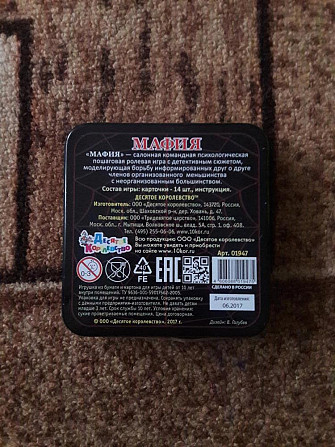 Игра мафия  - изображение 2