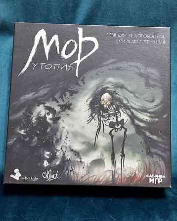 Настольная игра "Мор" 