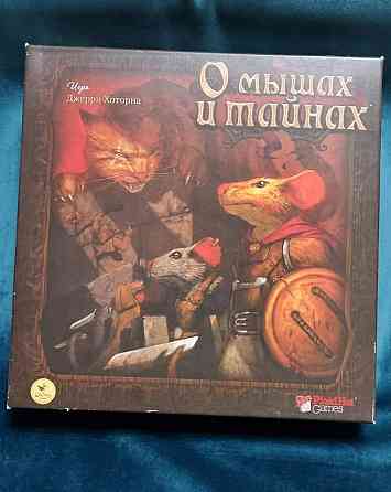 Настольная игра "О мышах и тайнах" 
