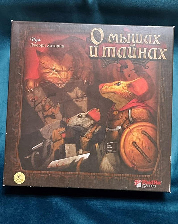 Настольная игра "О мышах и тайнах"  - изображение 1
