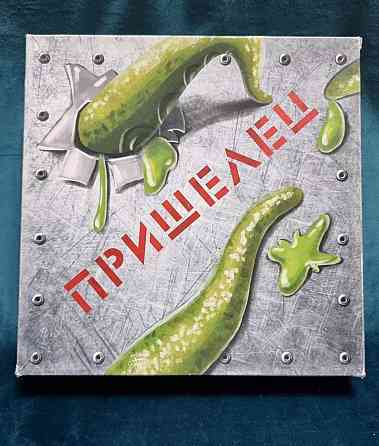 Настольная игра "Пришелец" 