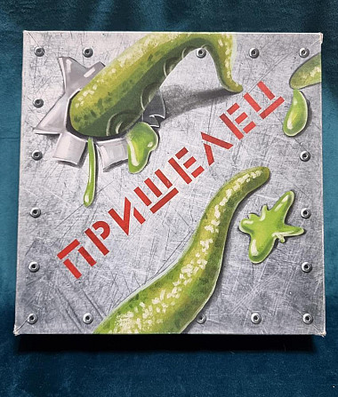 Настольная игра "Пришелец"  - изображение 1