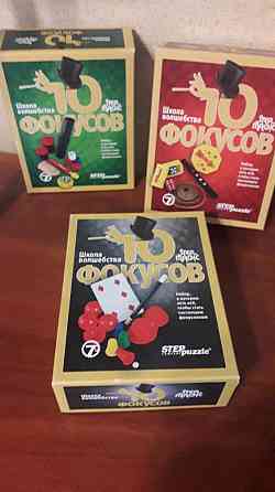 Набор фокусов 3 шт. 